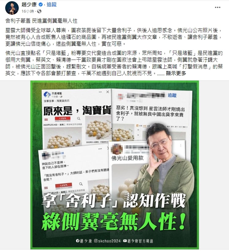 翻攝臉書