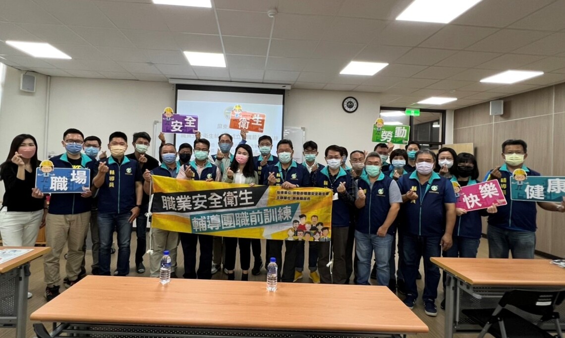 112年度屏東縣職業安全衛生輔導團成立