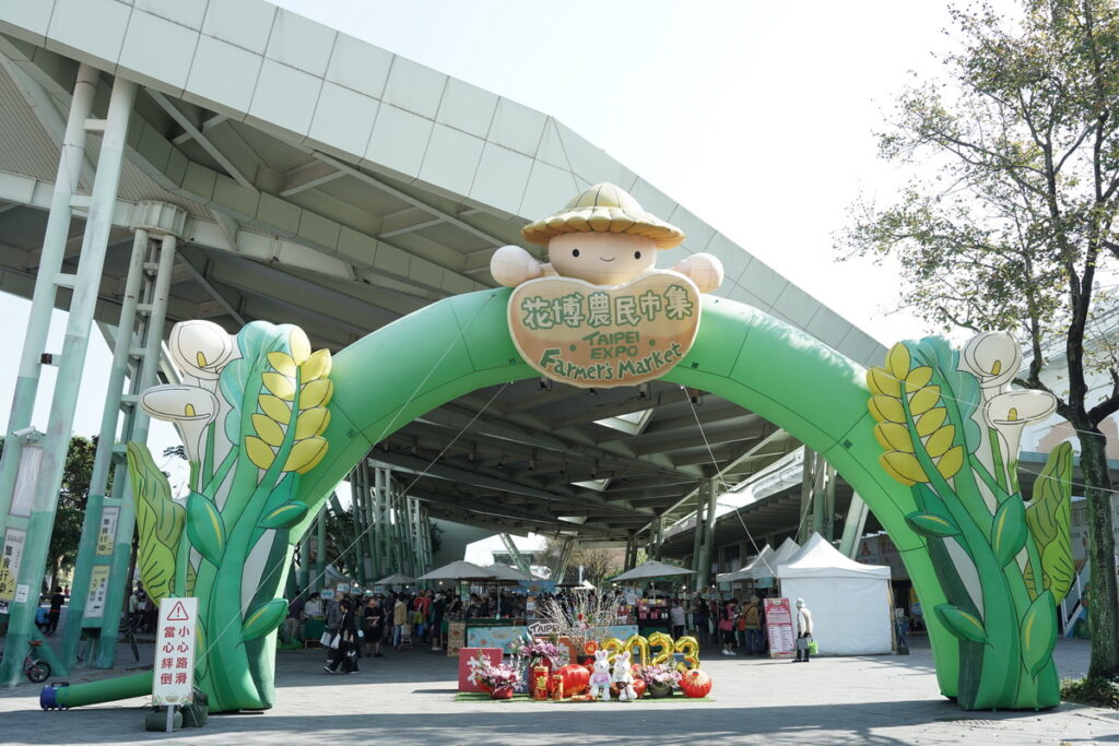 歡迎闔家光臨,好食、好逛盡在台北花博農民市集