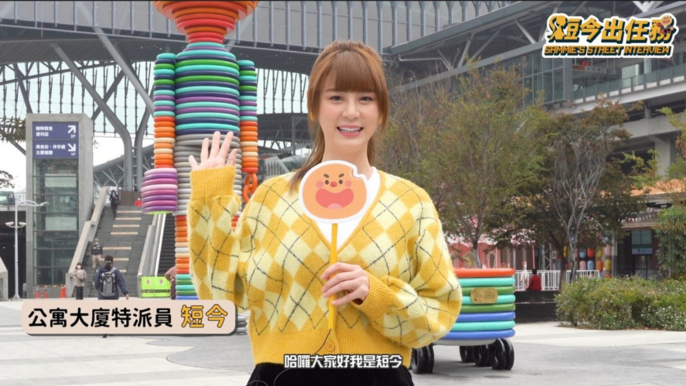 ▲短今出任務。(圖/臺中市政府住宅發展工程處提供)