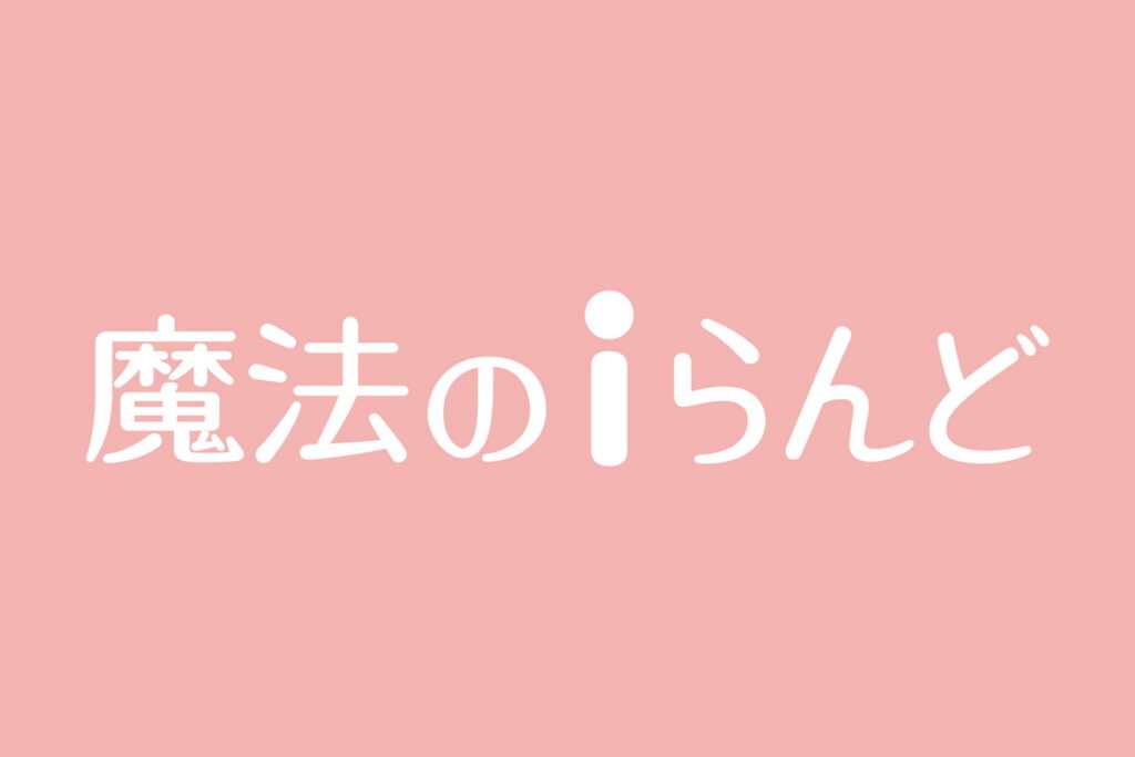 日本女高中生最愛小說網站「魔法 i 戀島」 超人氣作品於台灣角川「KadoKado 角角者」獨家連載!