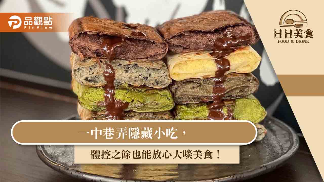 一中巷弄隱藏小吃，體控之餘也能放心大啖美食！