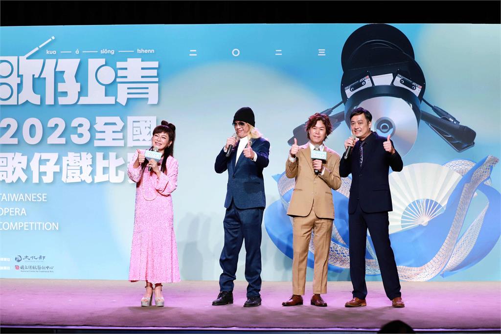 「歌仔上青-2023年全國歌仔戲比賽」海選開跑 總獎金高達350萬邀全民來報名