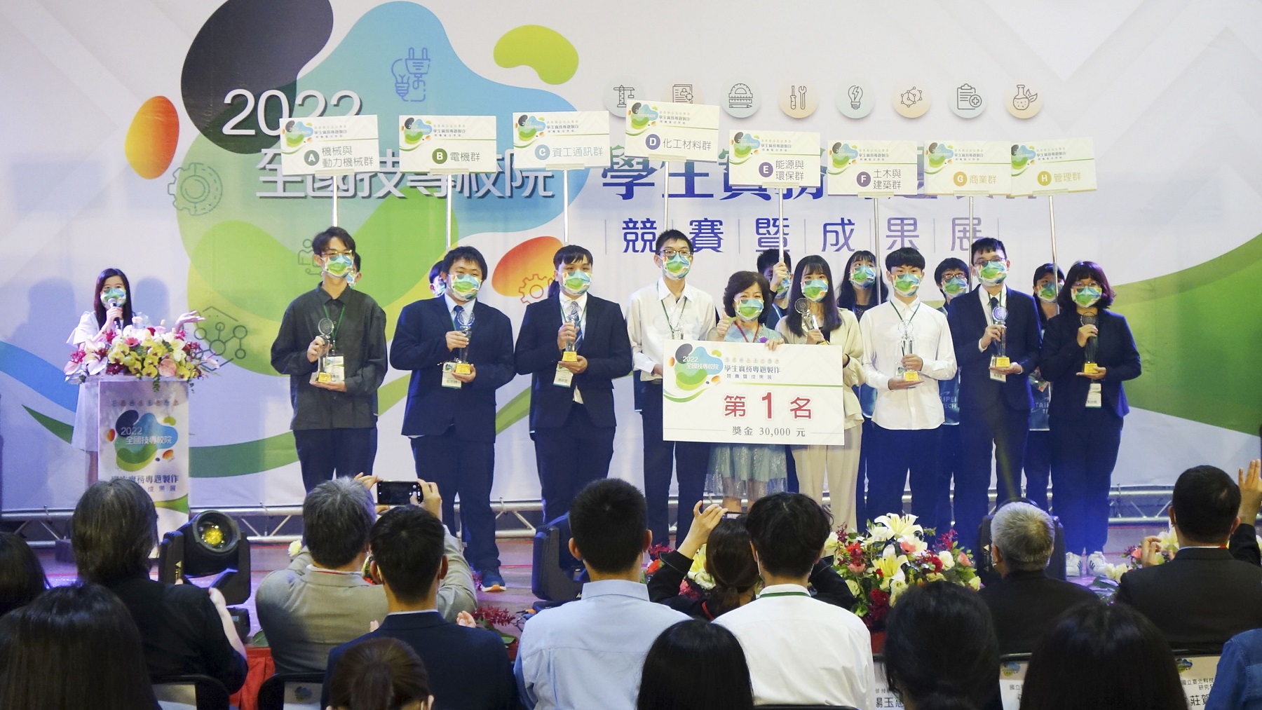 2023年全國技專校院學生實務專題製作競賽 開始徵件
