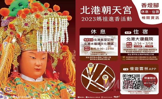 雲縣府開放百年老戲院「北港大復戲院」　供白沙屯媽祖進香香燈腳免費住宿休息