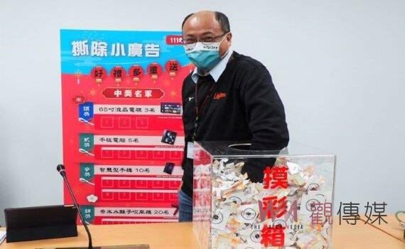 桃園市民去年逗陣撕違規廣告達129萬件 環保局相揪厝邊抽好禮