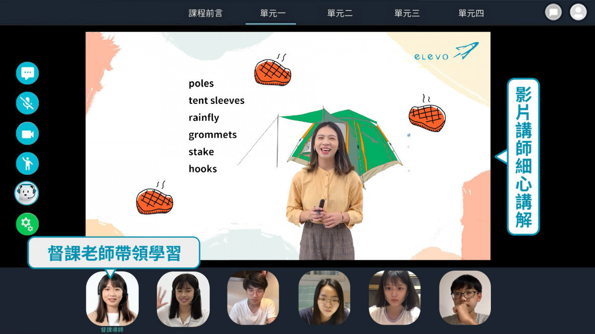 (圖/elevo)
