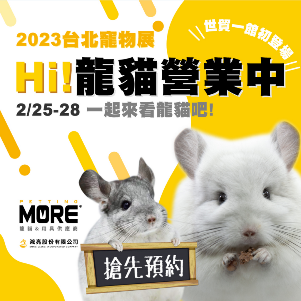 龍貓營業中
