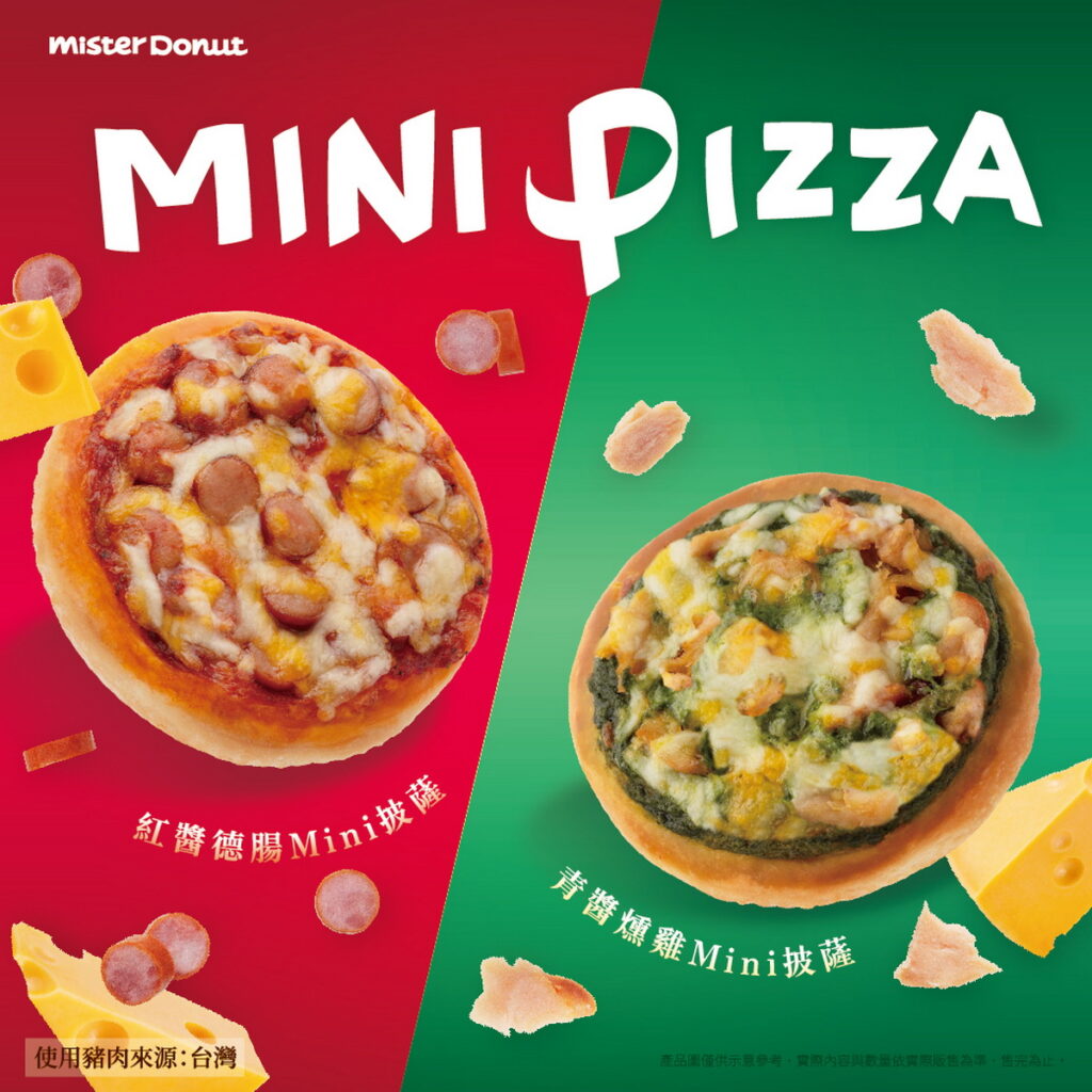 Mister Donut鬆軟甜甜圈化身鹹香MINI PIZZA