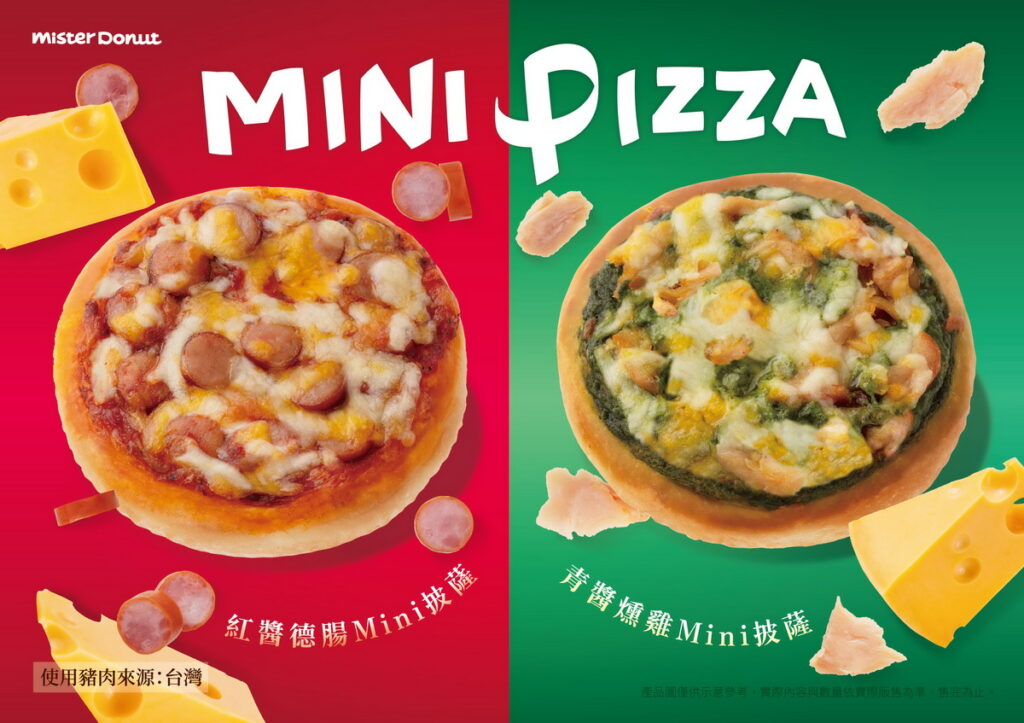 由甜甜圈的鬆軟酵母遇上經典義式醬汁的兩款新食感MINI披薩!