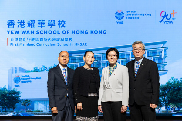 2月16日香港耀華學校新聞發佈會,耀中耀華教育網路代表(從左至右):耀中耀華教育網路首席教育總監呂子德博士,耀中耀華教育網路首席機構拓展與市場官徐丹女士, 耀中耀華教育網路副行政總裁(K-12教育)陳昕生博士,香港耀華學校項目總監伍德基先生 2月16日香港耀華學校新聞發佈會,耀中耀華教育網路代表(從左至右):耀中耀華教育網路首席教育總監呂子德博士,耀中耀華教育網路首席機構拓展與市場官徐丹女士, 耀中耀華教育網路副行政總裁(K-12教育)陳昕生博士,香港耀華學校項目總監伍德基先生