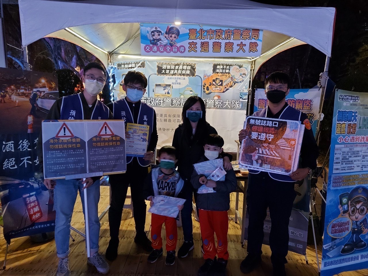 臺北市政府警察局交通警察大隊與萬華分局共同舉辦「2023台灣燈會」 暨犯罪預防、交通安全、青春專案宣導。(記者徐煜勝翻攝)