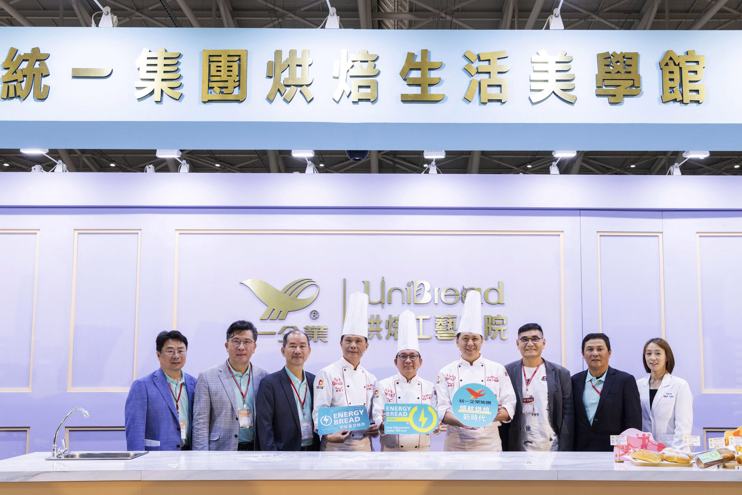 統一集團烘焙版圖全展開,王者之姿立足2023烘焙展,攜手三大烘焙名匠以 「能量」 重新定義麵包,宣告烘焙分眾新時代來臨!合照由左至右:統清(股)公司林政叡總經理、統一企業凃忠正經理、吳昆林所長、曹志雄師傅、吳寶春師傅、文世成師傅、李清田總經理、黃克偉總經理、千禧之愛健康基金會邱詩涵營養師
