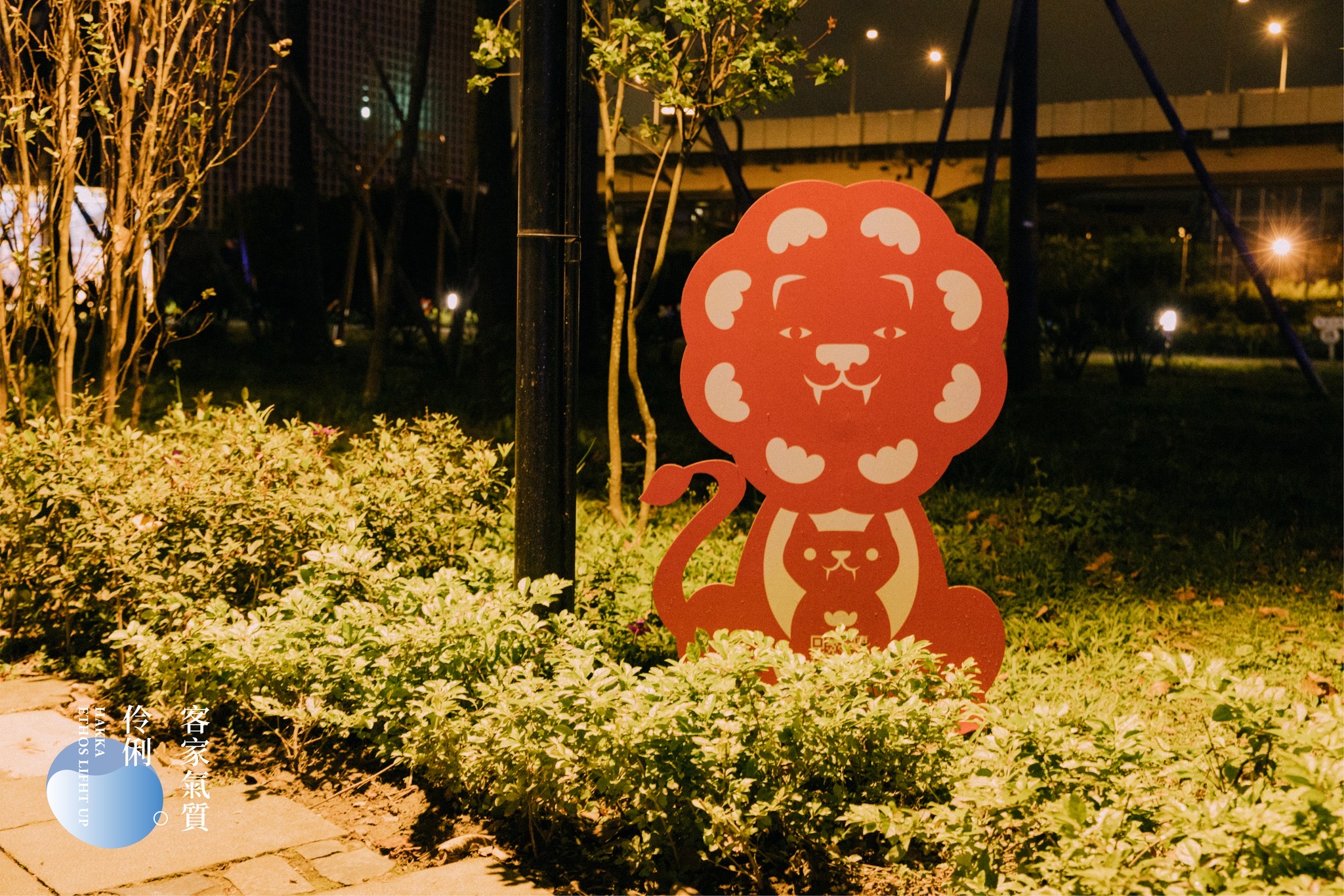 年獸「元寶獅」出沒! 客家燈組結合AR賞燈、剪紙藝術