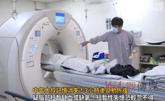 影／只是上完廁所　中年大叔記憶消失！3小時後自動恢復
