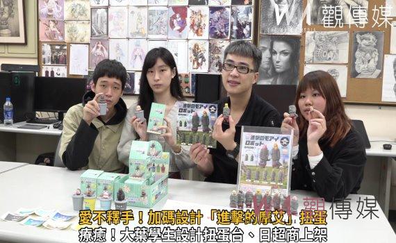 影／愛不釋手！加碼設計「進擊的摩艾」扭蛋趣味也療癒！