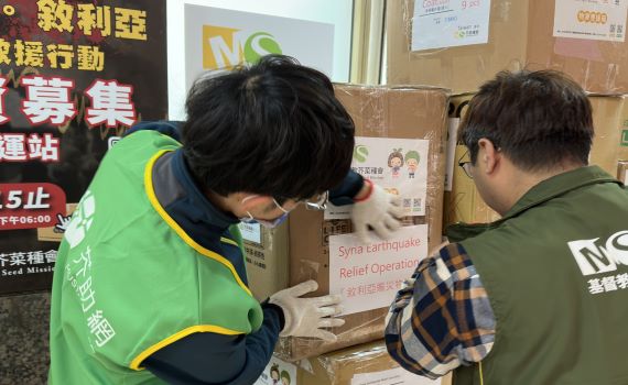 芥菜種會發起震災援助　台灣愛心物資送抵敘利亞