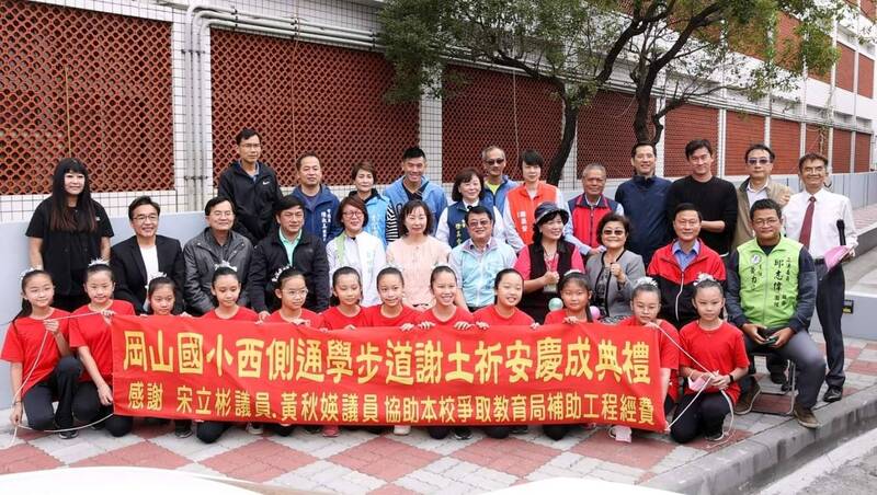 漾新聞|一條「步步驚心」的路如今成為學童安全上放學的路  岡山國小西側通學步道爭取興建篳路藍縷今謝土