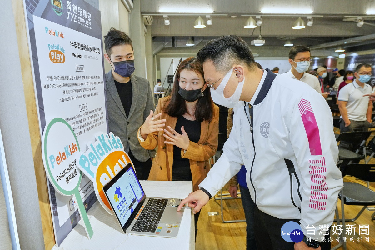 桃園市副市長蘇俊賓與進駐團隊「宇宙製造」互動。<br /><br /> 