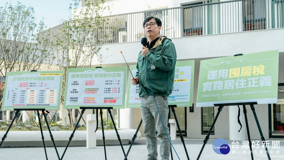 ▲陳其邁建議中央推動包括公共運輸使用方案、租金補貼等政策時，應該充分納入南部各縣市現狀，針對城鄉差距去作更全面性的考量。（圖／記者 許高祥 翻攝）