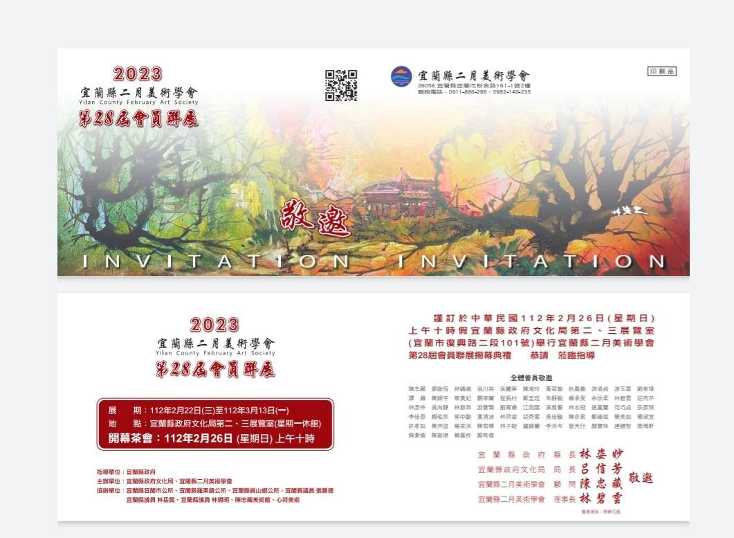 （圖／宜蘭縣政府文化局）