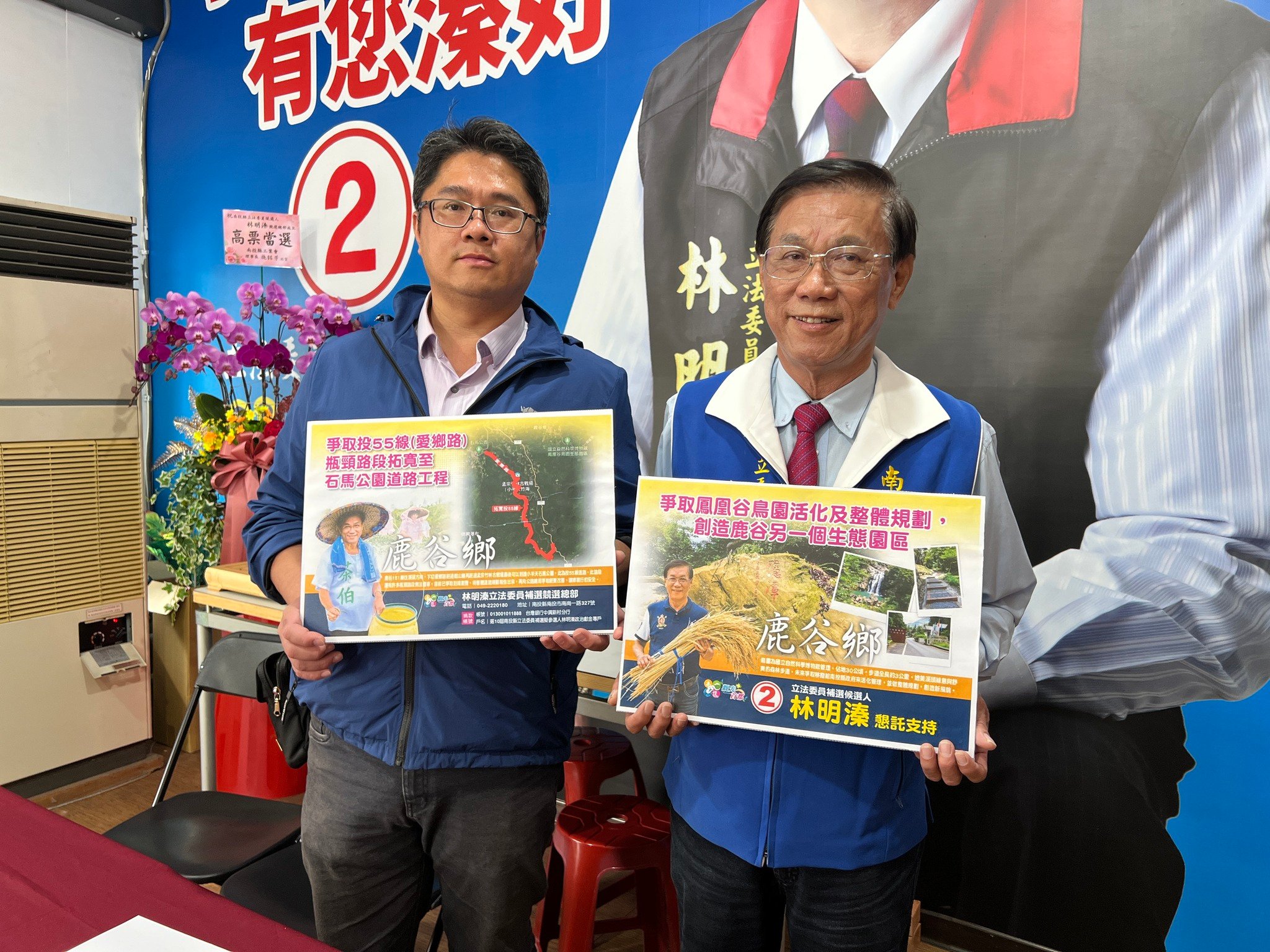 前南投縣長、藍營立委林明溱(右)被加碼爆料,兒子林儒彬(左)領父親的政治獻金度日。翻攝林明溱臉書
