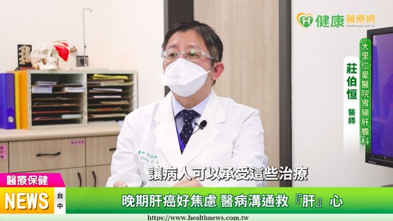 老婦肝癌轉移險致命 標靶藥物接力搶生機
