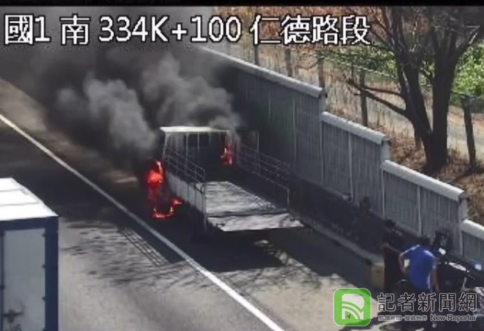 國道1號南向334公里仁德段小貨車火燒車 駕駛緊急逃生
