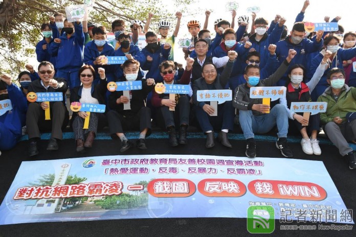 中市府營造友善校園 365校齊抗網路霸凌