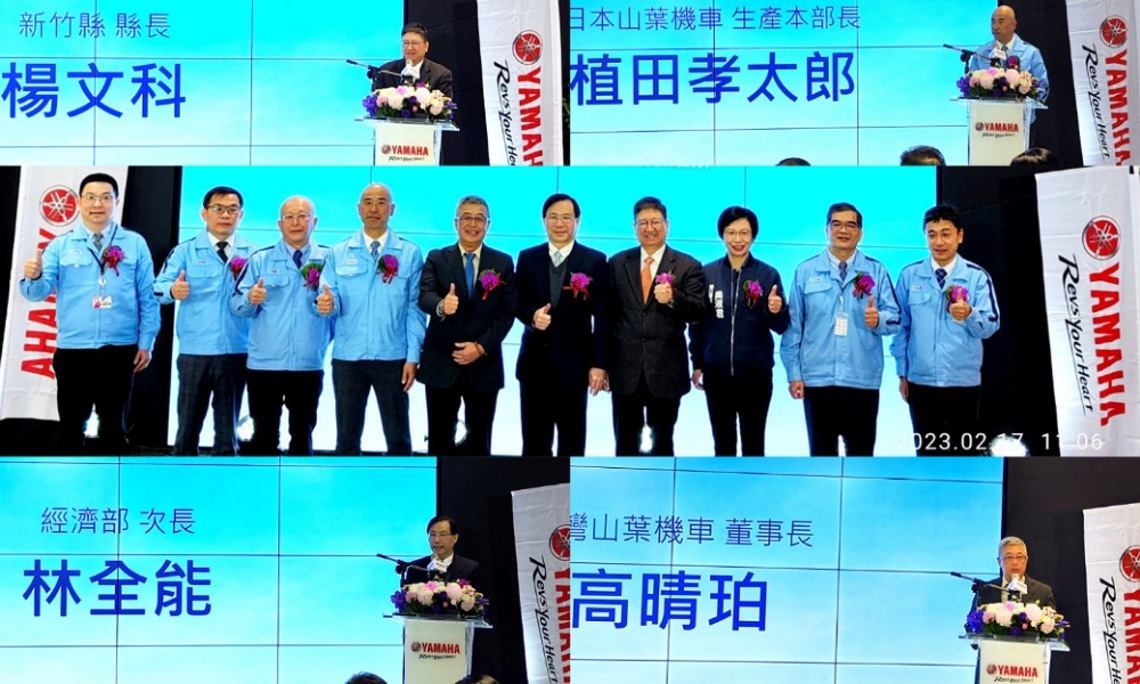 台灣山葉機車總部遷湖口  正式啟用新工廠繁榮地方
