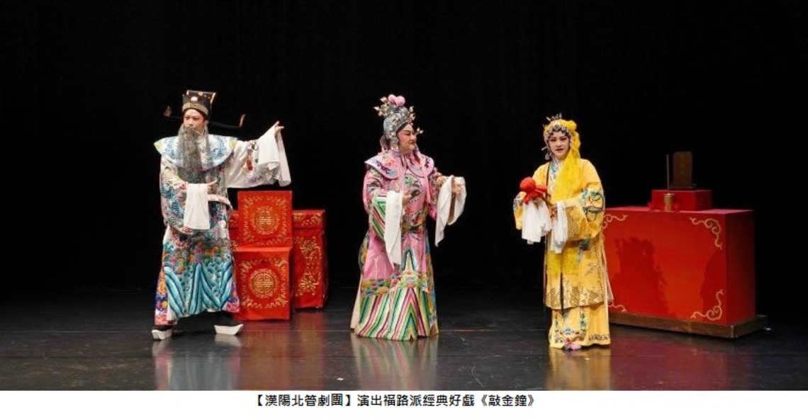 396場經典好戲在傳藝 接班人好戲台演出國寶傳承劇目