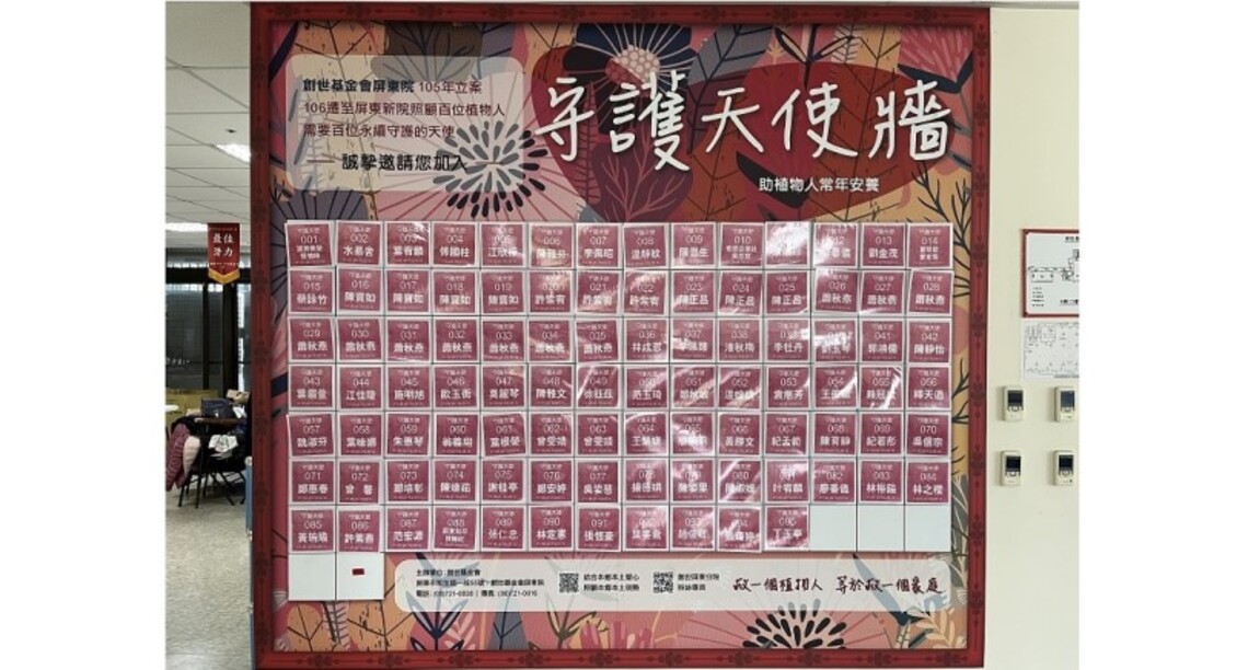 視病如親 護理人員當植物人的守護天使