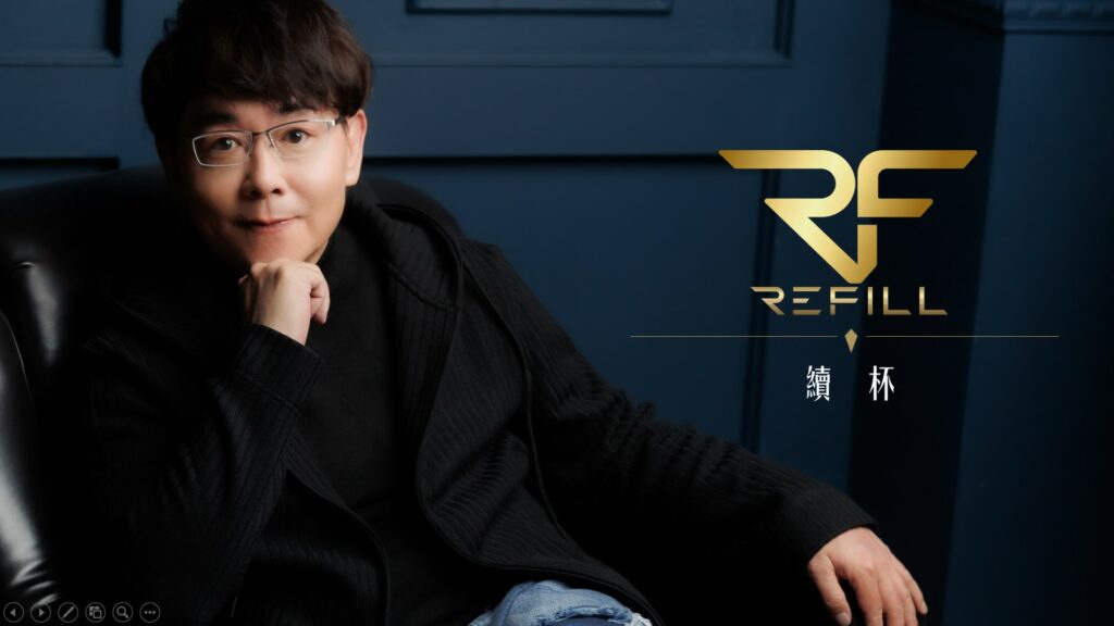 「REFILL續杯」創辦人張志嘉