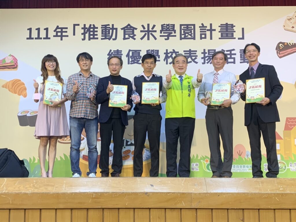 農糧署111年推動食米學園計畫表揚活動。圖/農糧署北區分署提供