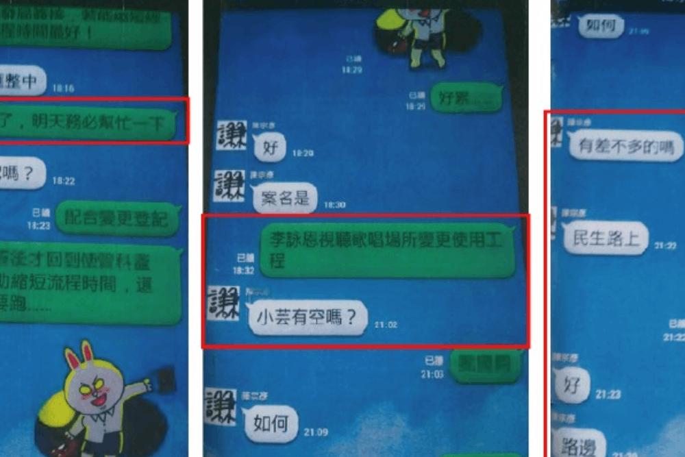 陳琬惠提供截圖
