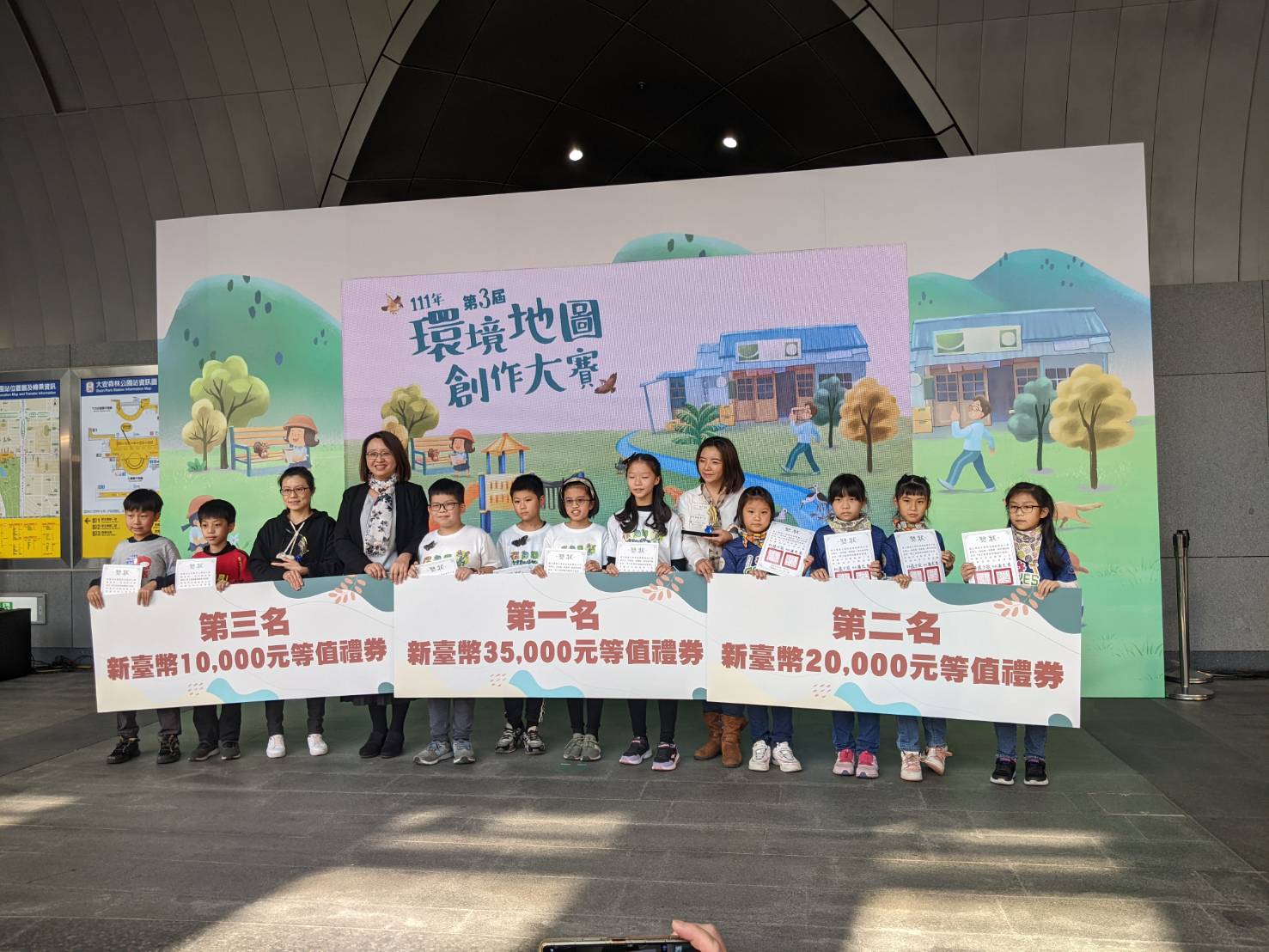 第3屆環境地圖創作徵選活動頒獎典禮