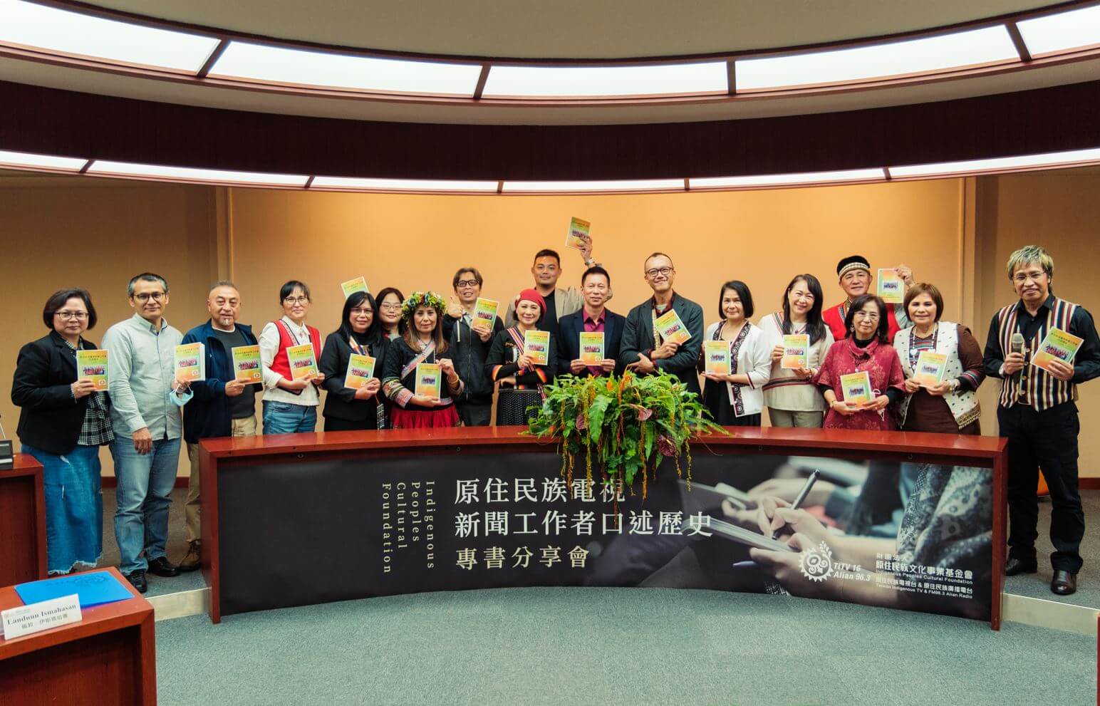 《原住民族電視新聞工作者口述歷史》專書分享會 8位資深原視族群主播用族語朗誦道出族語新聞史的新篇章