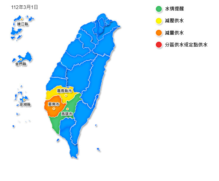 (圖/經濟部水利署)