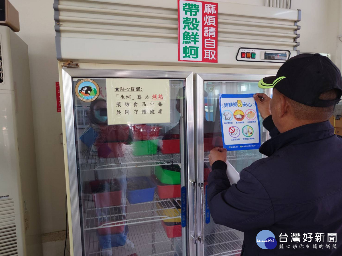 嘉義縣衛生局針對沿海14家自助鮮烤生蚵店家啟動專案輔導稽查／陳致愷翻攝