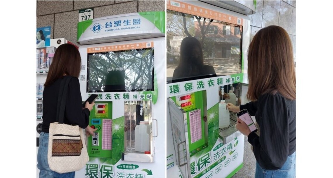 源頭來減塑 環保愛地球 科工館x台塑生醫「環保洗衣精補充站」南館設立