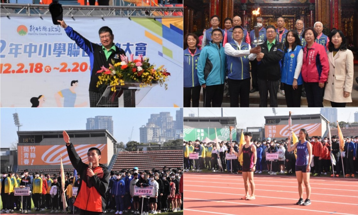 竹縣中小學運動會今登場 暖身4/22全中運