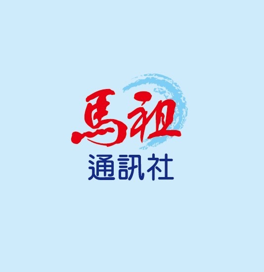 馬祖通訊社正式上線，提供民眾全新選擇