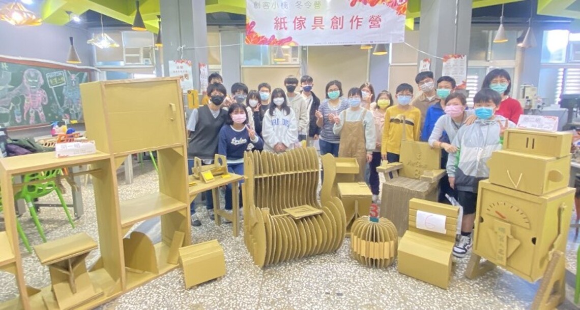 勞動部創客小棧創作紙傢俱 立體紙藝翻轉家居生活