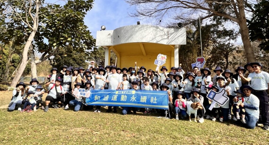 和通幸福企業健康一起走  一起推動健康社會