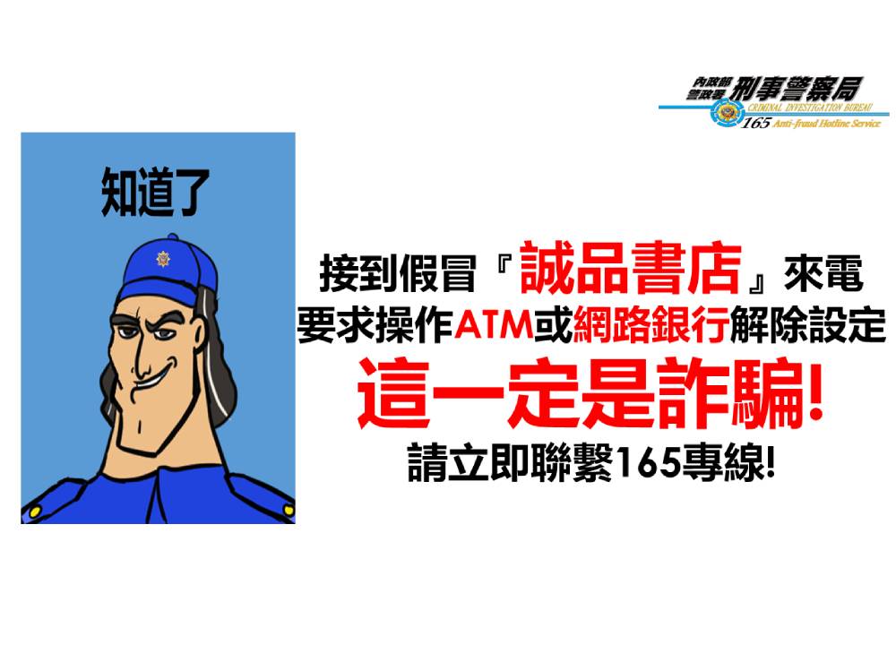 網路線上購物夯 解除分期付款老梗碩士女教師遭詐40餘萬元 93 231