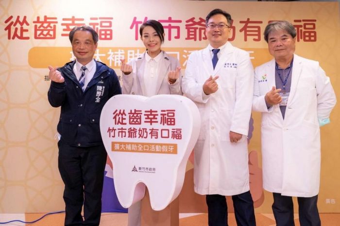 從「齒」幸福!高虹安宣布升級全口活動假牙補助