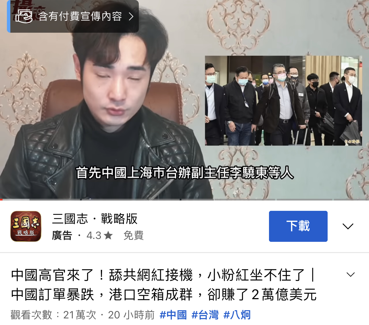 溫男為知名網紅八炯。(記者戴昱弘翻攝)