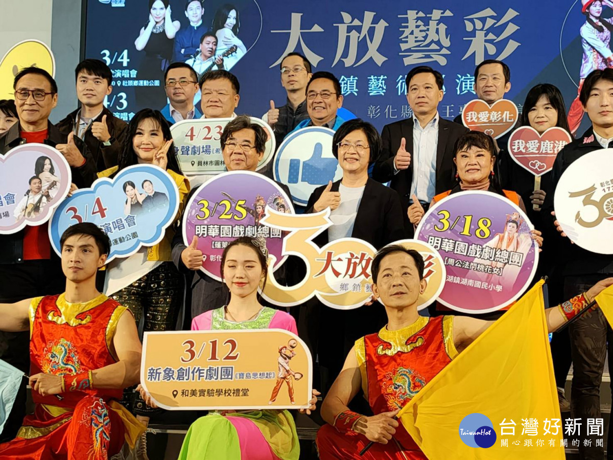 「建縣三百‧大放藝彩」八場鄉鎮藝術巡演，免票入場 。圖／記者鄧富珍攝