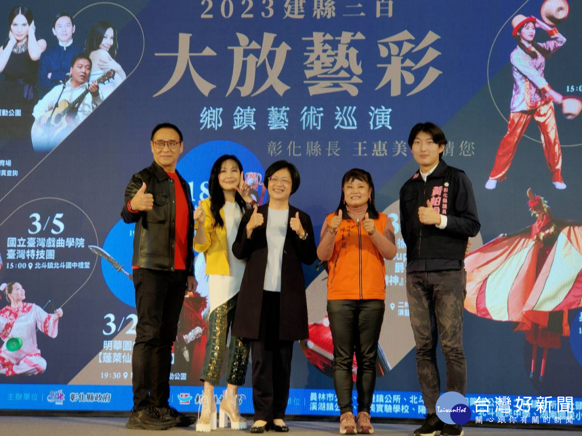 「建縣三百‧大放藝彩」八場鄉鎮藝術巡演,免票入場 。圖/記者鄧富珍攝