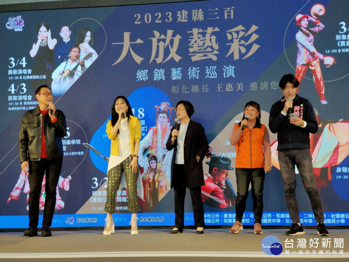 「建縣三百‧大放藝彩」八場鄉鎮藝術巡演宣傳,縣長王惠與歌手、與會家稟合唱「外婆的澎湖灣」。圖/記者鄧富珍攝